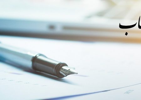 یوسف پاسلاری رئیس مخابرات شهرستان بندرلنگه شد