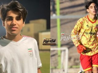 دو فوتبالیست از بندرلنگه به اردوی تیم ملی فوتبال نوجوانان زیر ۱۷ سال دعوت شدند