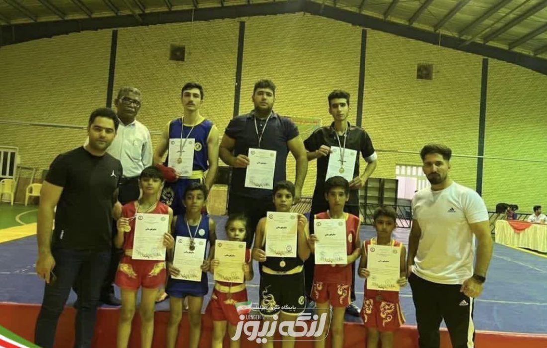 درخشش ووشوکاران شهرستان بندرلنگه در مسابقات استانی