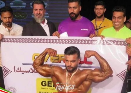 ورزشکار باشگاه میثم جنوب بندرلنگه قهرمان مسابقات بین المللی ابوظبی شد