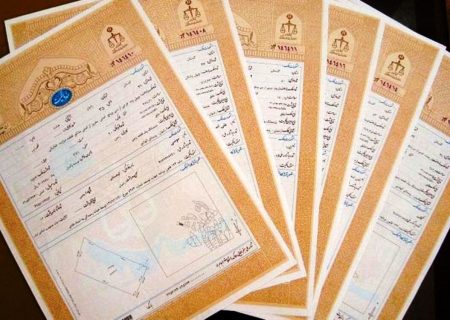 صدور سند مالکیت زمین‌های دولتی به نفع مردم/ کسانی که قبل از سال ۹۴ برروی زمین‌های دولتی اقدام به احداث بنا کرده‌اند برای اخذ سند اقدام کنند