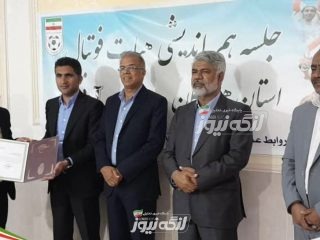 هیئت فوتبال بندرلنگه برترین کمیته استعداد یابی در بین شهرستان های استان