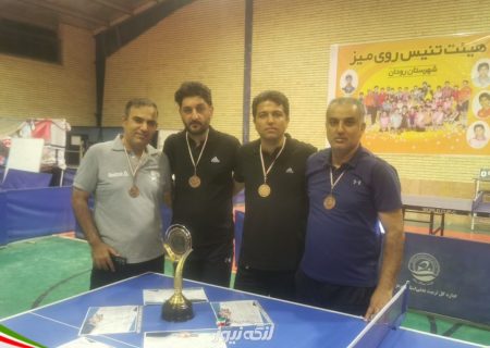 تیم تنیس روی میز فرهنگیان بندرلنگه در جایگاه سوم استان