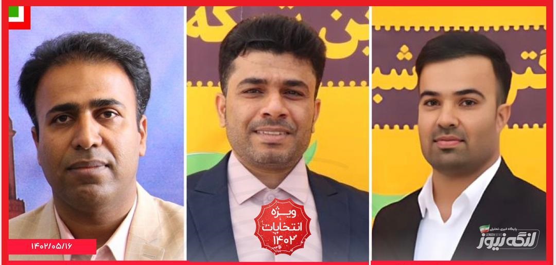 سه نفر برای حوزه انتخاباتی غرب هرمزگان ثبت نام کردند