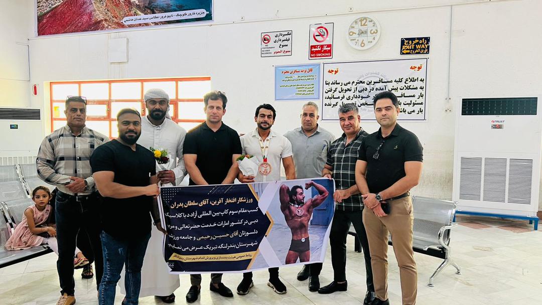 کسب مقام سوم سلطان پدران در مسابقات بین المللی پرورش اندام امارات