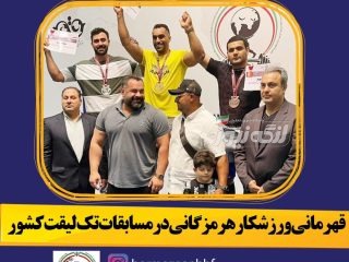 فردین بیژن‌پور به تیم ملی تک لیفت جوانان دعوت شد