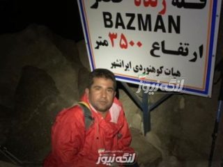 صعود کوهنورد شهرستان بندرلنگه به قله‌های آتشفشانی تفتان و بزمان ایرانشهر