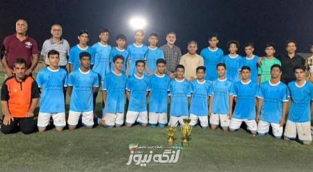 دریانوردان بندرکنگ قهرمان مسابقات فوتبال نوجوانان شهرستان بندرلنگه شد