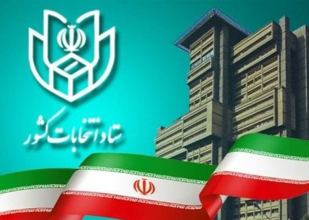 داوطلبان انتخابات مجلس در حوزه غرب هرمزگان به نزدیکی ۲۰ نفر خواهد رسید