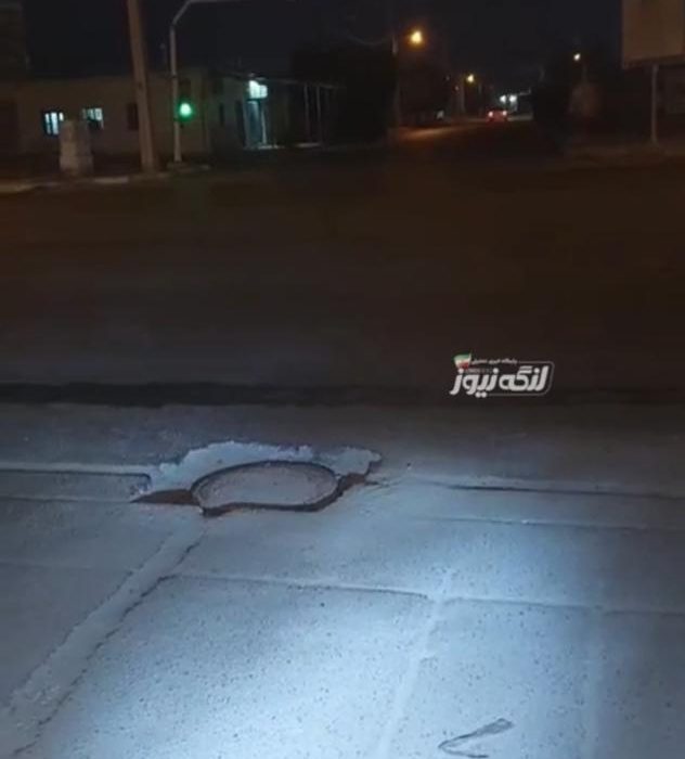 صدای مردم/ایجاد گودالی خطرناک در خیابان چهار راه نماز پس از حفاری