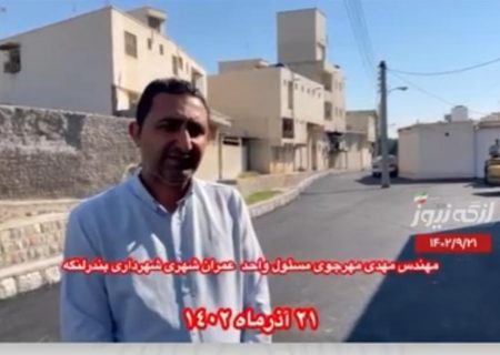 آسفالت بیش از ۴۶۷۰۰ متر مربع از معابر خاکی حسین آباد جنوبی، خیابان اطراف مدرسه آیت الله یزدی و محلات بلوکی، لاری و افغان