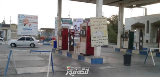راه‌اندازی مجدد جایگاه‌ها/ بدون کارت سوخت سوخت‌رسانی به خودروها انجام می‌شود