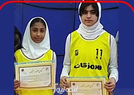 دو دختر از بندرلنگه به اردوی مینی بسکتبال تیم ملی انتخاب شدند