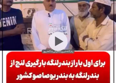 بارگیری لنج باری از بندرلنگه به بندر بوصاصو سومالی