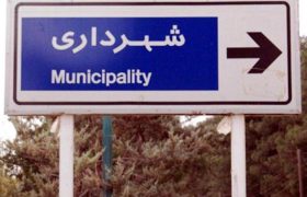 درجه شهرداری لمزان به درجه ۴ ارتقا یافت