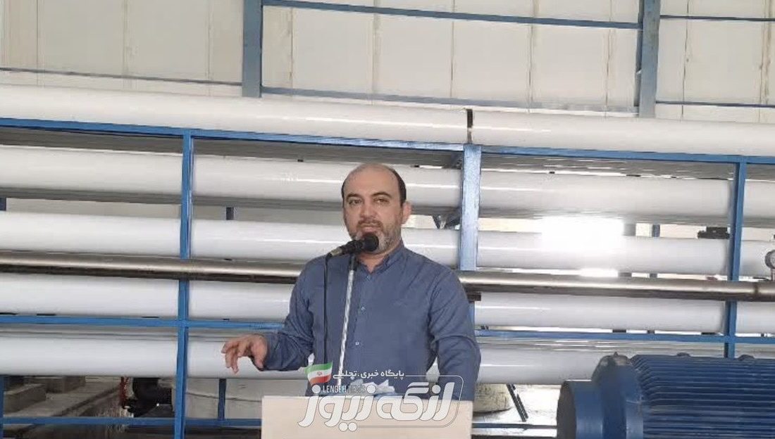 پس از یازده سال انتظار و مطالبه مردم آب شیرین‌کن ۱۶۰۰ مترمکعبی حمیران افتتاح شد