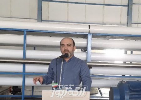 پس از یازده سال انتظار و مطالبه مردم آب شیرین‌کن ۱۶۰۰ مترمکعبی حمیران افتتاح شد