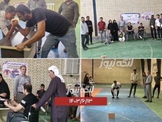 برگزاری جشنواره بازی های بومی محلی افراد دارای معلولیت روستایی برنامه CBR بهزیستی شهرستان بندرلنگه