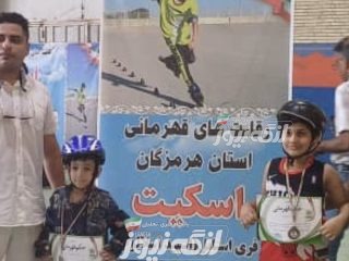 کمیل یگانه و‌سروش شعبان آزاد مقام دوم و سوم مسابقات اسکیت کسب کردند