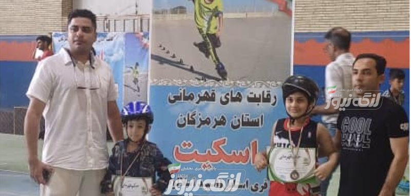 کمیل یگانه و‌سروش شعبان آزاد مقام دوم و سوم مسابقات اسکیت کسب کردند