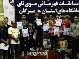 موی تای شهرستان بندرلنگه بر سکوی قهرمانی استان ایستاد