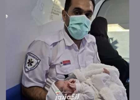 با اقدام به موقع کارشناسان اورژانس پیش بیمارستانی بندرلنگه دختر عجول چشم به جهان گشود