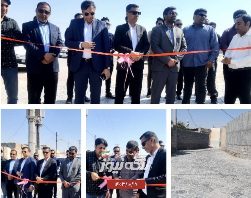 افتتاح و بهرهبرداری از پروژه سنگ فرش معابر روستای گزیر