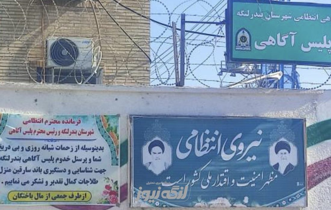 کشف باند سرقت طلاجات در بندرلنگه و بازگرداندن شش میلیارد تومان طلا