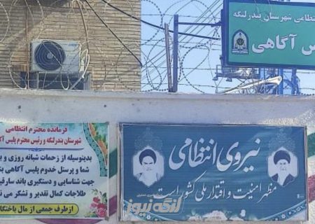 کشف باند سرقت طلاجات در بندرلنگه و بازگرداندن شش میلیارد تومان طلا