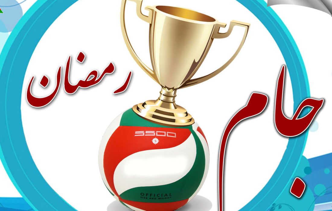 صعود ۸ تیم به مرحله یک چهارم نهایی جام رمضان بستانه