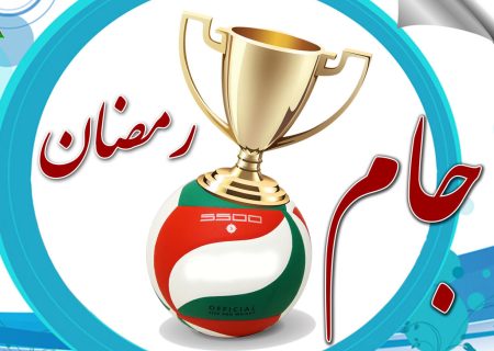 صعود ۸ تیم به مرحله یک چهارم نهایی جام رمضان بستانه