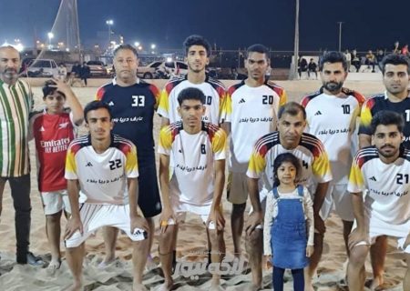 صعود تیم‌های عارف دریا و شهرداری بندرکنگ به نیمه‌نهایی جام رمضان ساحلی بندرلنگه