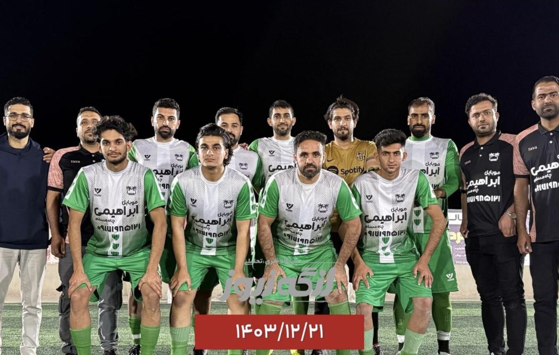 صعود تیم‌های امید گزیر و نخل چاه مسلم به مرحله بعدی مسابقات جام رمضان