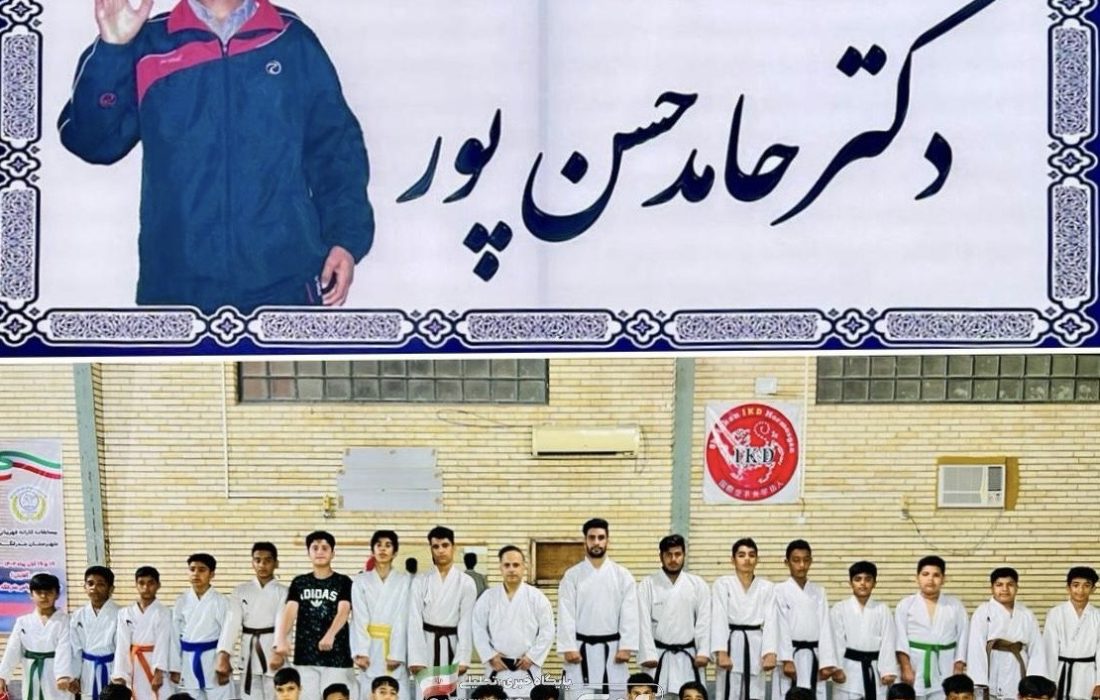 نامگذاری سالن رزمی بندرلنگه به نام دکتر حامد حسن‌پور