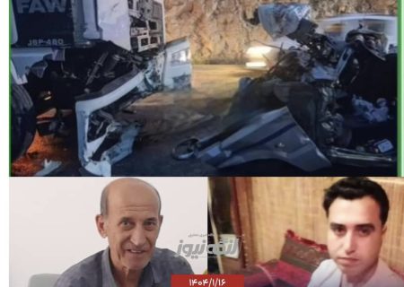 فوت پدر و پسر بندر لنگه‌ای در حادثه رانندگی