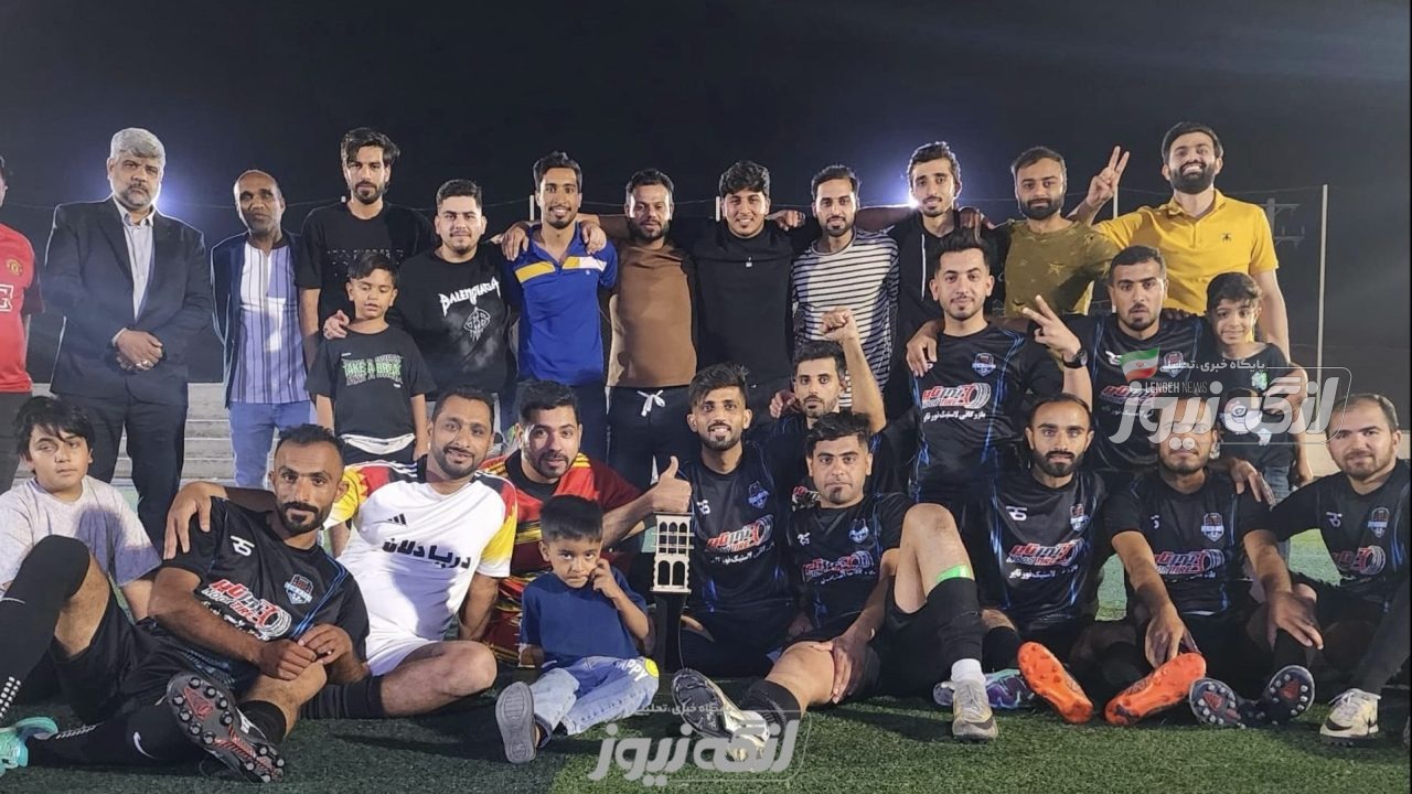تیم بافت قهرمان سومین دوره جام رمضان بندرکنگ شد