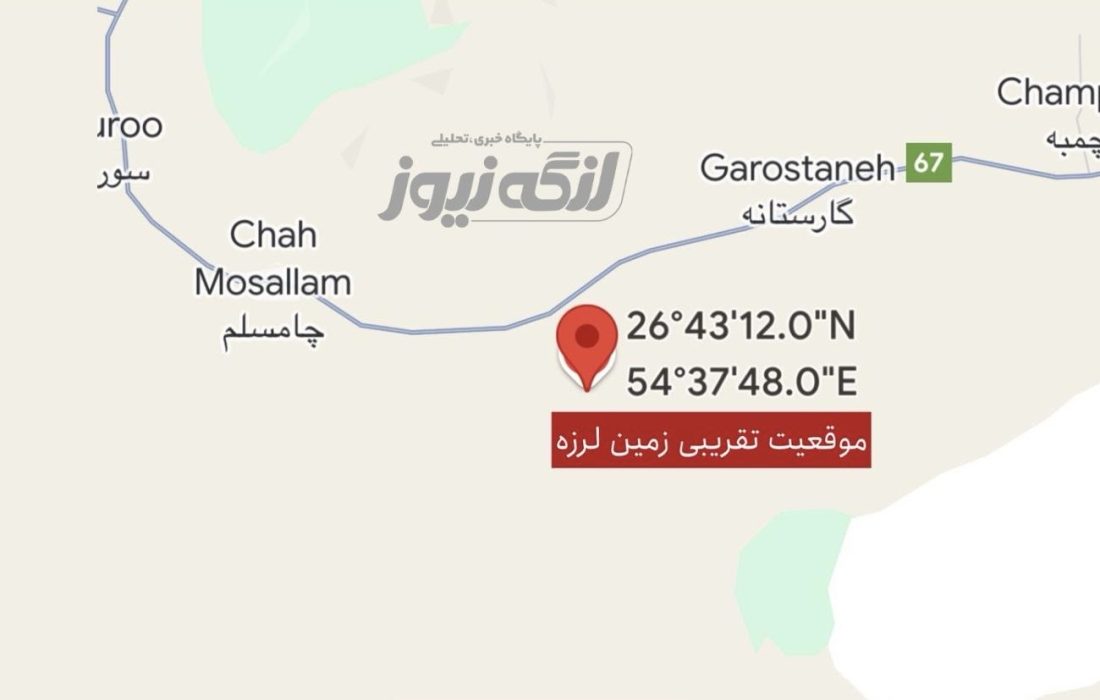 وقوع زمین‌لرزه ۳/۷ ریشتری حوالی چاه مسلم