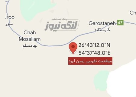 وقوع زمین‌لرزه ۳/۷ ریشتری حوالی چاه مسلم