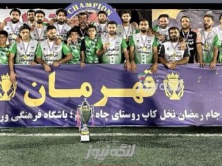 تیم نخل چاه‌مسلم قهرمان نخستین دوره مسابقات نخل‌کاپ شد