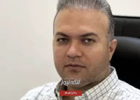 محمدامین کمالی سرپرست بیمارستان شهدای بندرلنگه شد