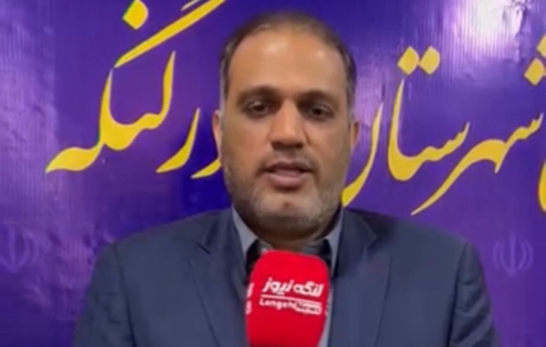 گفتگو با فرماندار بندرلنگه درخصوص اهم پروژه های در دست افتتاح در هفته دولت در بندرلنگه