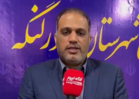 گفتگو با فرماندار بندرلنگه درخصوص اهم پروژه های در دست افتتاح در هفته دولت در بندرلنگه