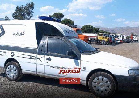 یک دستگاه خودرو حمل متوفی به ناوگان شهرداری بندرکنگ اضافه شد