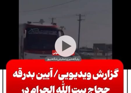 بدرقه حجاج بیت الله الحرام روستای شناس