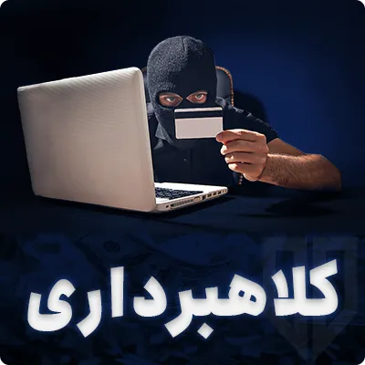 بازگشت ۱۷۴ میلیون تومان سرقتشده به مالباخته با تلاش پلیس فتا بندرلنگه