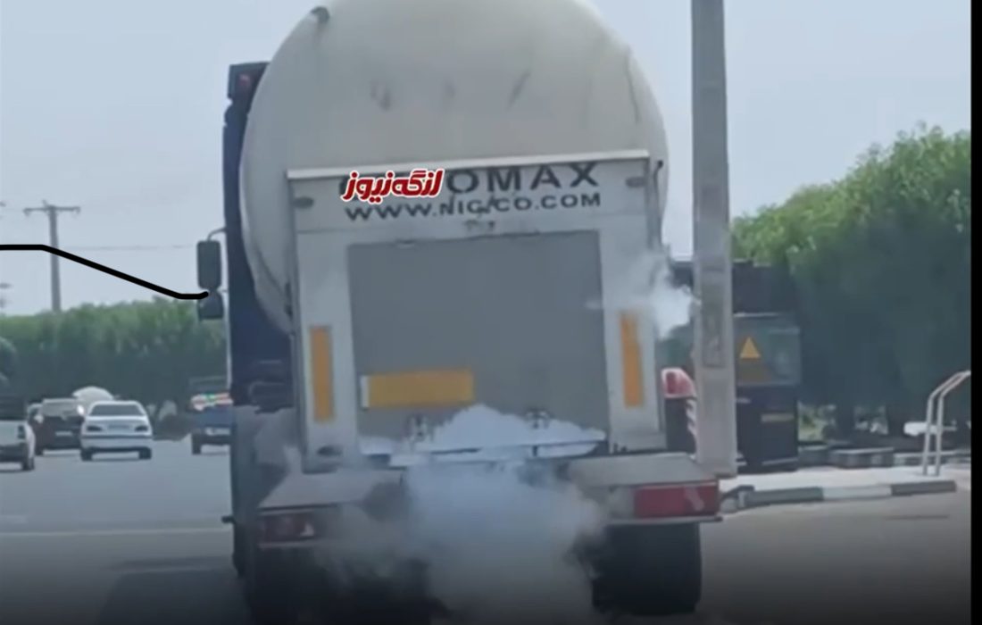 ضرورت تکمیل کمربندی بندرلنگه پیش از وقوع حادثه؛خطر عبور بارهای خطرناک از‌مرکز شهر بندرلنگه