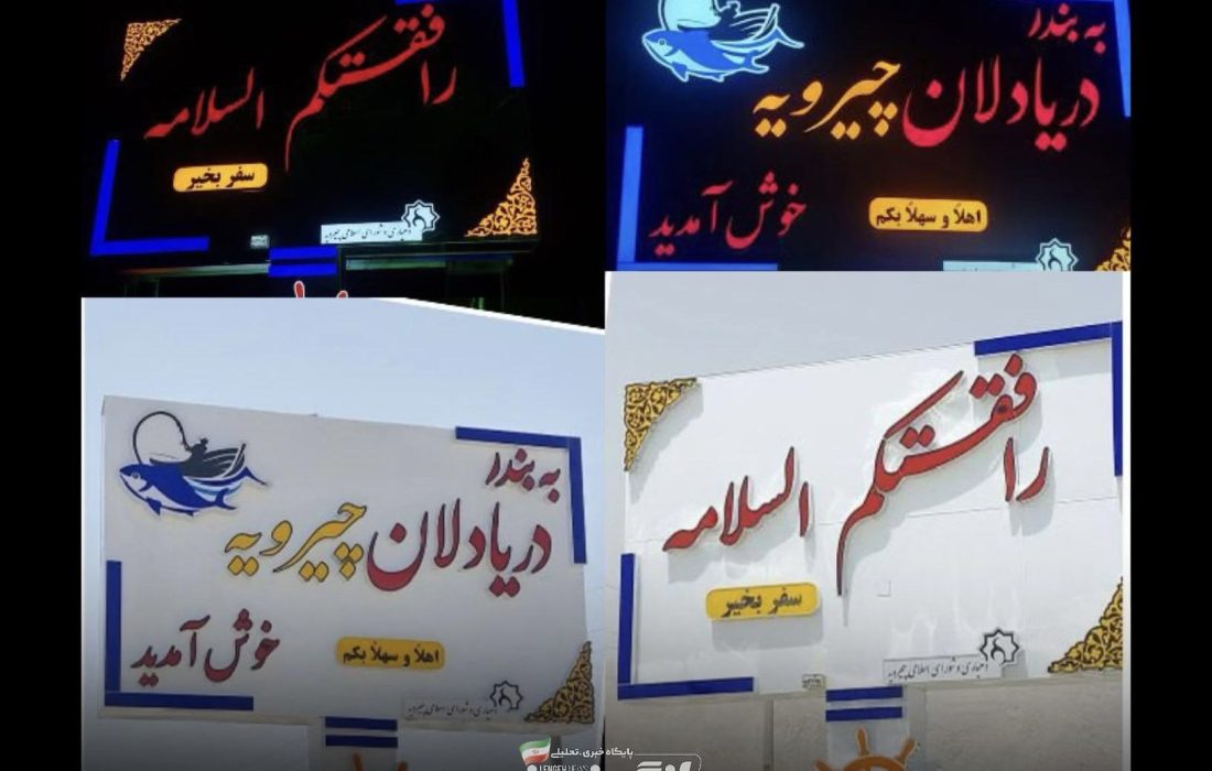 نمادی از هویت، فرهنگ و مهماننوازی مردمان ساحلنشین