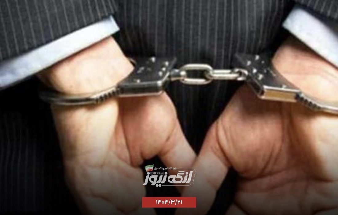 دستگیری یک کلاهبردار با ۱۸ شاکی