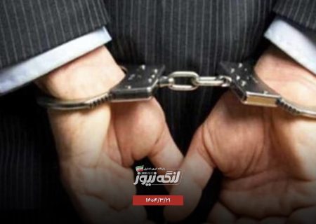 دستگیری یک کلاهبردار با ۱۸ شاکی