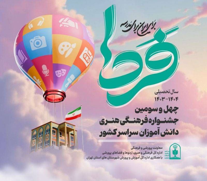 درخشش دانش‌آموزان بندرلنگه با کسب ۷۱ رتبه استانی و ۳۹ راه‌یافته کشوری